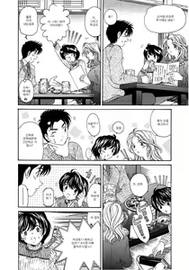 Page 185 of Virgin na Kankei 4 - preview thumbnail