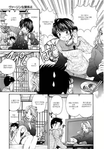 Page 186 of Virgin na Kankei 4 - preview thumbnail