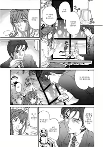 Page 187 of Virgin na Kankei 4 - preview thumbnail