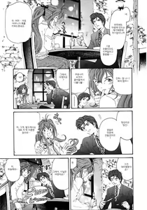 Page 188 of Virgin na Kankei 4 - preview thumbnail