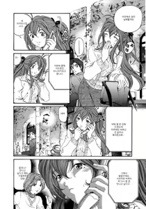 Page 189 of Virgin na Kankei 4 - preview thumbnail