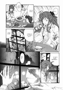 Page 190 of Virgin na Kankei 4 - preview thumbnail