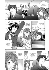 Page 19 of Virgin na Kankei 4 - preview thumbnail