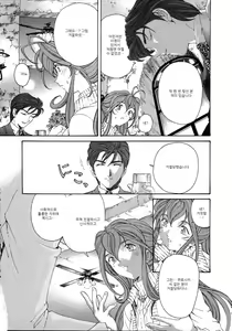 Page 191 of Virgin na Kankei 4 - preview thumbnail