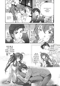 Page 192 of Virgin na Kankei 4 - preview thumbnail