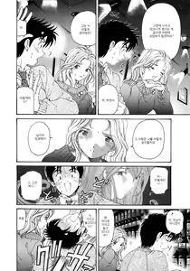 Page 195 of Virgin na Kankei 4 - preview thumbnail