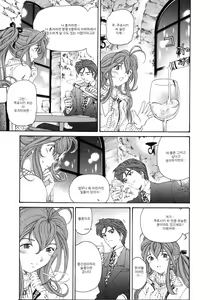 Page 198 of Virgin na Kankei 4 - preview thumbnail