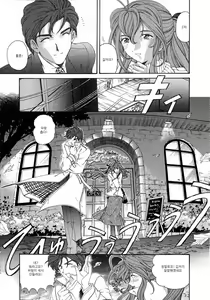 Page 199 of Virgin na Kankei 4 - preview thumbnail