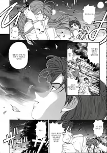 Page 200 of Virgin na Kankei 4 - preview thumbnail