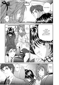 Page 20 of Virgin na Kankei 4 - preview thumbnail