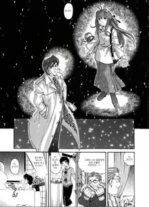 Page 202 of Virgin na Kankei 4 - preview thumbnail