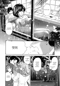 Page 203 of Virgin na Kankei 4 - preview thumbnail
