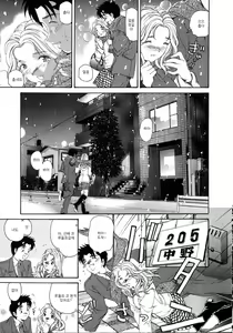 Page 204 of Virgin na Kankei 4 - preview thumbnail