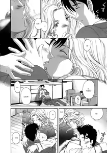 Page 205 of Virgin na Kankei 4 - preview thumbnail