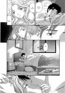 Page 211 of Virgin na Kankei 4 - preview thumbnail