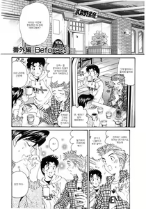 Page 212 of Virgin na Kankei 4 - preview thumbnail