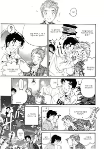 Page 213 of Virgin na Kankei 4 - preview thumbnail