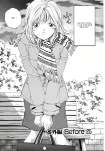 Page 214 of Virgin na Kankei 4 - preview thumbnail