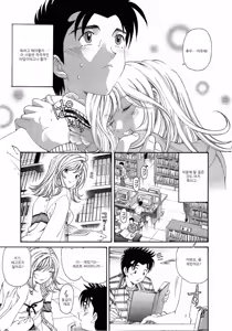 Page 216 of Virgin na Kankei 4 - preview thumbnail
