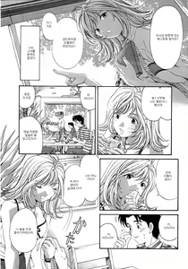 Page 217 of Virgin na Kankei 4 - preview thumbnail