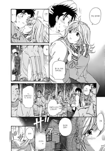 Page 219 of Virgin na Kankei 4 - preview thumbnail