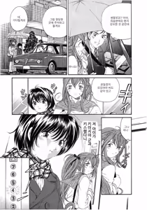 Page 22 of Virgin na Kankei 4 - preview thumbnail