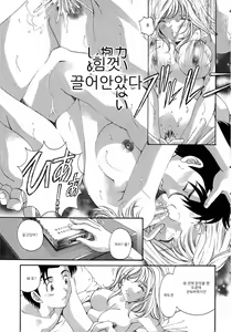 Page 224 of Virgin na Kankei 4 - preview thumbnail