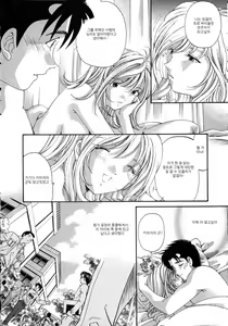 Page 225 of Virgin na Kankei 4 - preview thumbnail