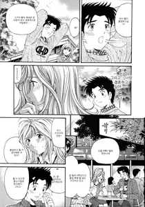 Page 226 of Virgin na Kankei 4 - preview thumbnail