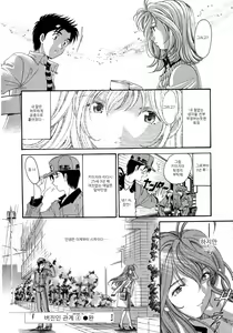 Page 227 of Virgin na Kankei 4 - preview thumbnail