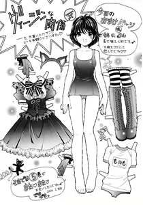 Page 228 of Virgin na Kankei 4 - preview thumbnail