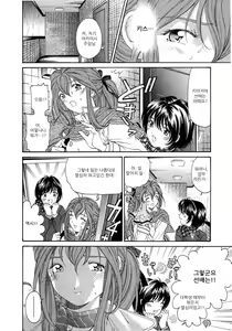 Page 23 of Virgin na Kankei 4 - preview thumbnail