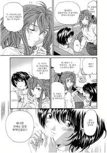 Page 24 of Virgin na Kankei 4 - preview thumbnail