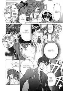 Page 25 of Virgin na Kankei 4 - preview thumbnail