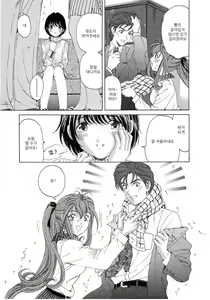 Page 26 of Virgin na Kankei 4 - preview thumbnail