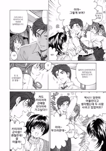 Page 27 of Virgin na Kankei 4 - preview thumbnail