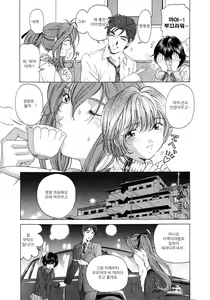 Page 28 of Virgin na Kankei 4 - preview thumbnail