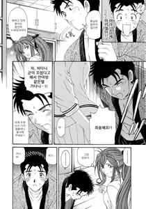 Page 31 of Virgin na Kankei 4 - preview thumbnail