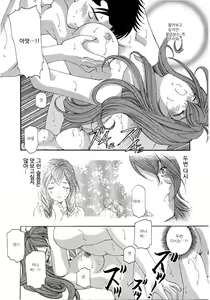 Page 34 of Virgin na Kankei 4 - preview thumbnail