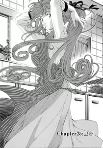 Page 36 of Virgin na Kankei 4 - preview thumbnail