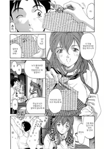 Page 38 of Virgin na Kankei 4 - preview thumbnail