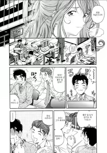 Page 39 of Virgin na Kankei 4 - preview thumbnail