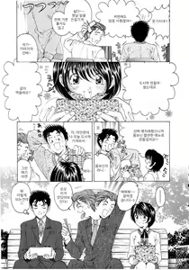 Page 40 of Virgin na Kankei 4 - preview thumbnail