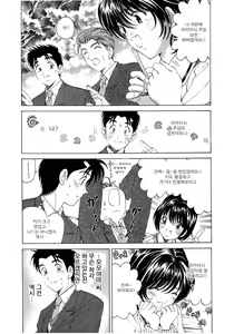 Page 42 of Virgin na Kankei 4 - preview thumbnail