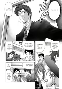 Page 43 of Virgin na Kankei 4 - preview thumbnail