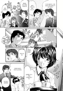 Page 44 of Virgin na Kankei 4 - preview thumbnail