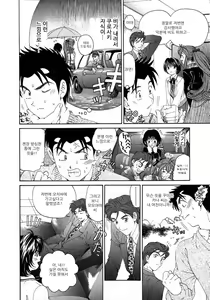 Page 45 of Virgin na Kankei 4 - preview thumbnail