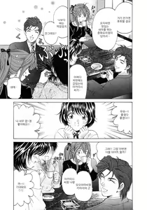 Page 46 of Virgin na Kankei 4 - preview thumbnail
