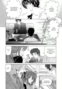 Page 47 of Virgin na Kankei 4 - preview thumbnail