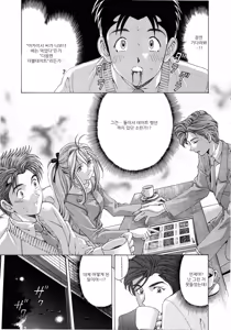 Page 48 of Virgin na Kankei 4 - preview thumbnail